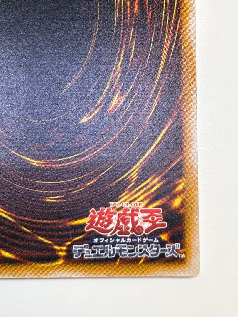 中古品みたいです。青眼の白龍 レリーフ アルティメットレア 遊戯王
