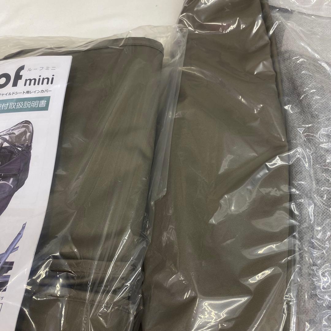 新品 ルーフミニ フロントチャイルドシート用レインカバー RCF-010