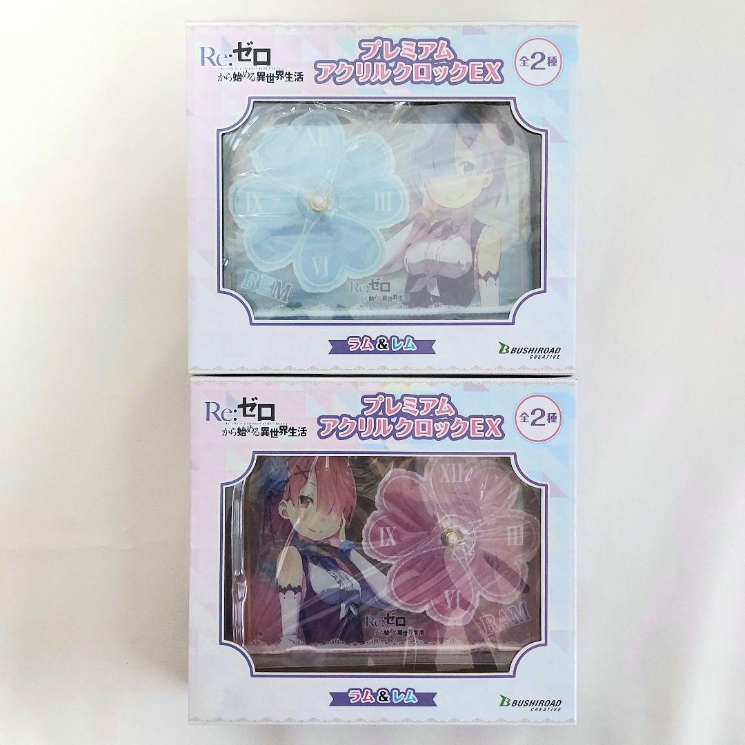 【送料込み】アニメ リゼロ キャラクターグッズ セット売り 未使用 未開封品
