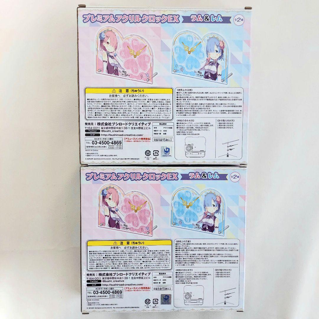 【送料込み】アニメ リゼロ キャラクターグッズ セット売り 未使用 未開封品