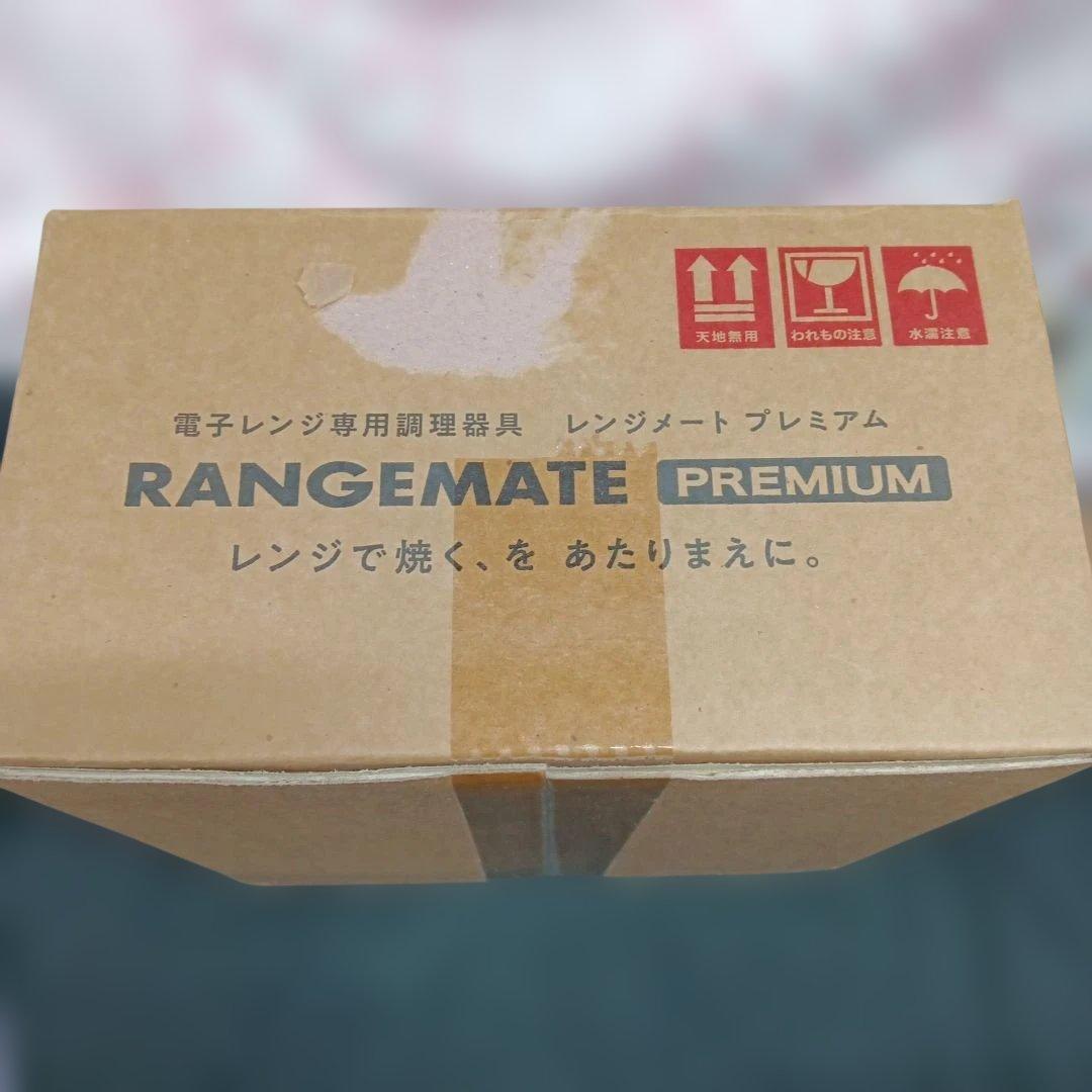 新品・未使用品 レンジメートプレミアム ホワイト