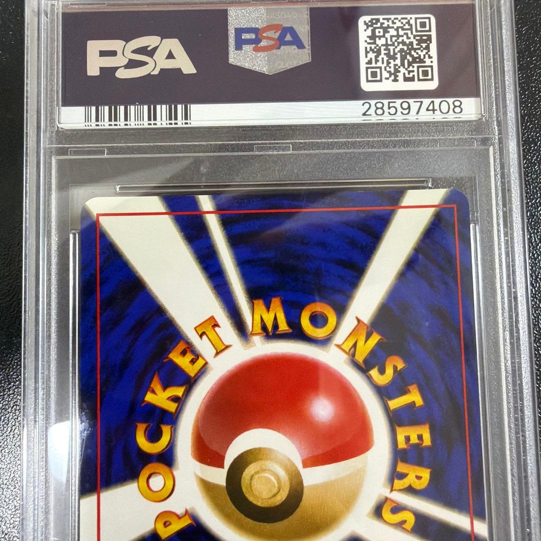 ミュウツー　旧裏1996年 PSA 9