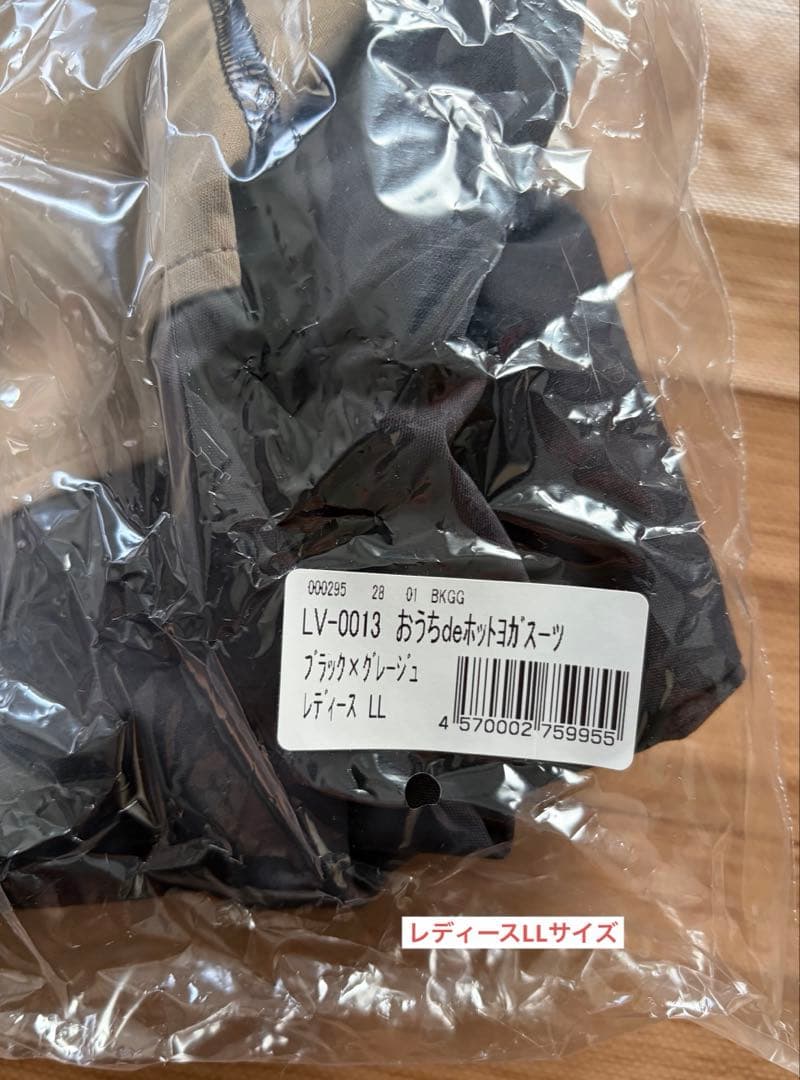 おうちdeホットヨガスーツ　新品未使用　ブラック×グレージュ　LLサイズ