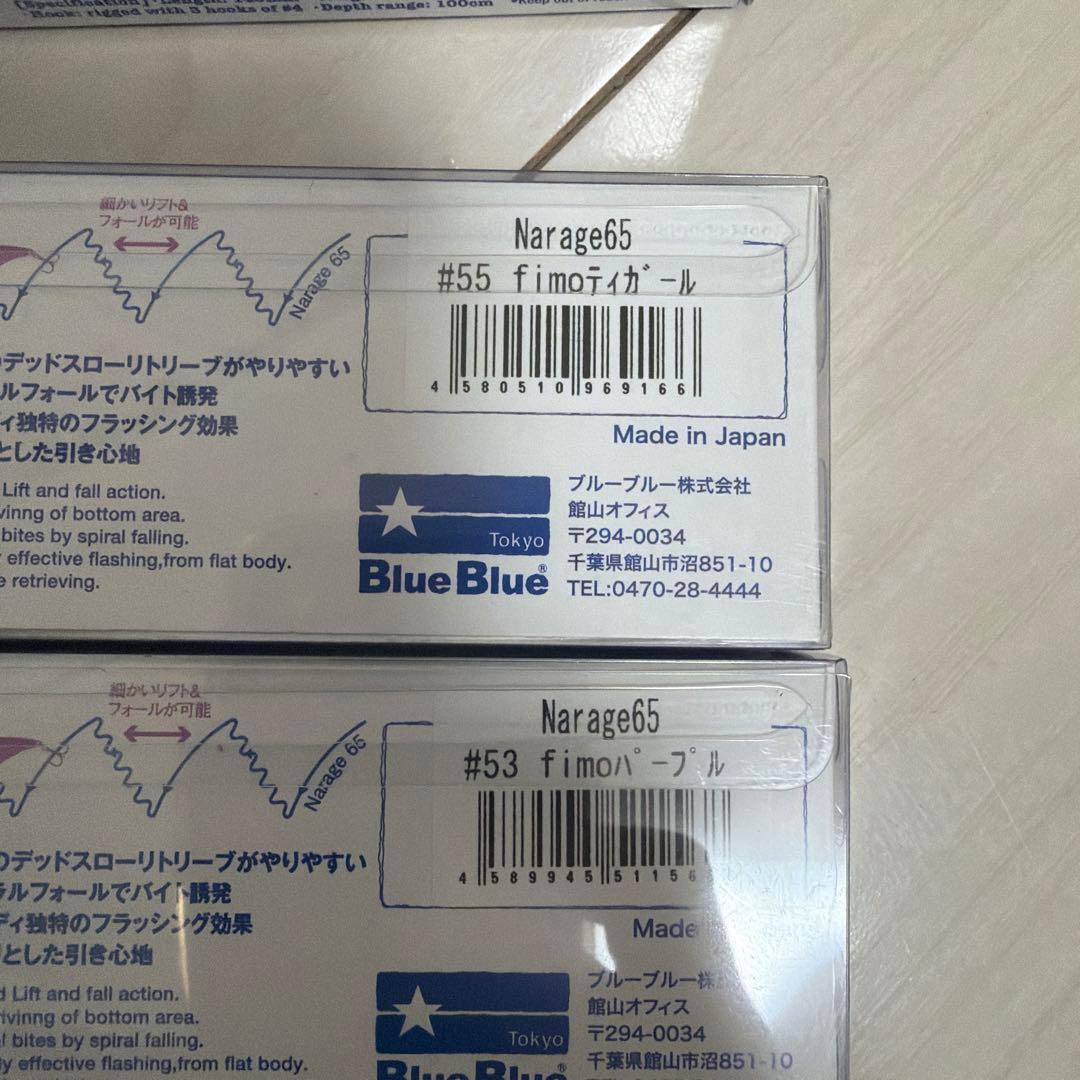 ブルーブルー　ブローウィン140S ナレージ65フィーモオリカラ