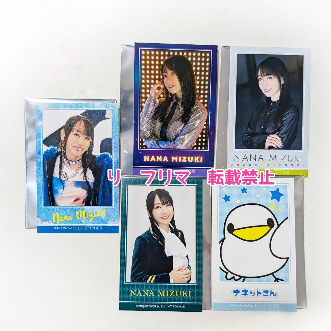 GiGO 水樹奈々 ぬいぷりけ 3体 チェキ風ミニカード 全5種 セット ②