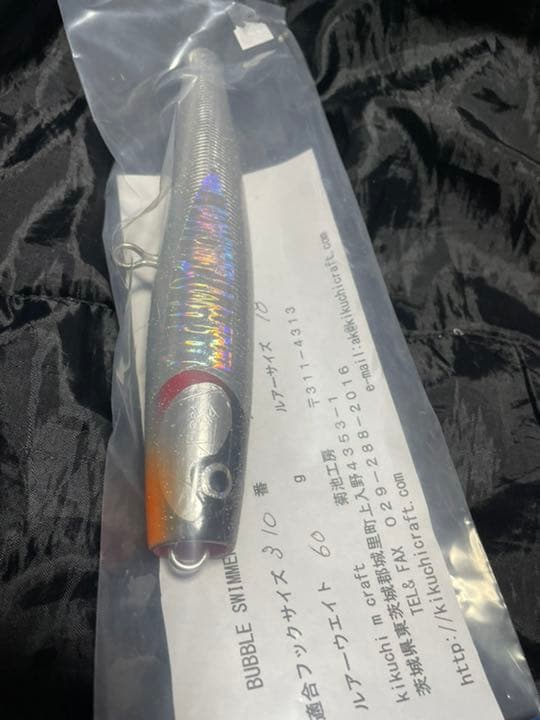 新品未使用　菊池工房　バブルスイマー　180