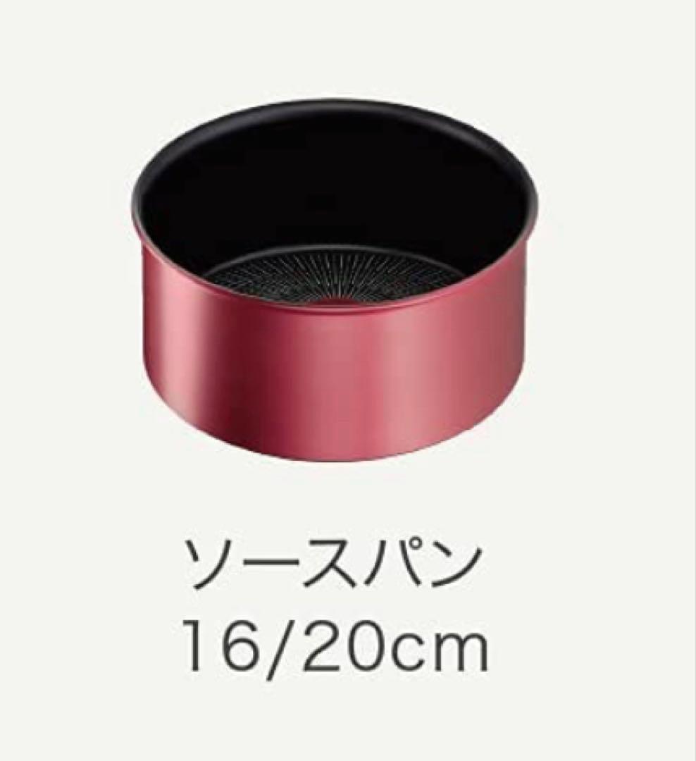 新品　ティファール　IHモーヴレッドアンリミテッド　ソースパン　6点
