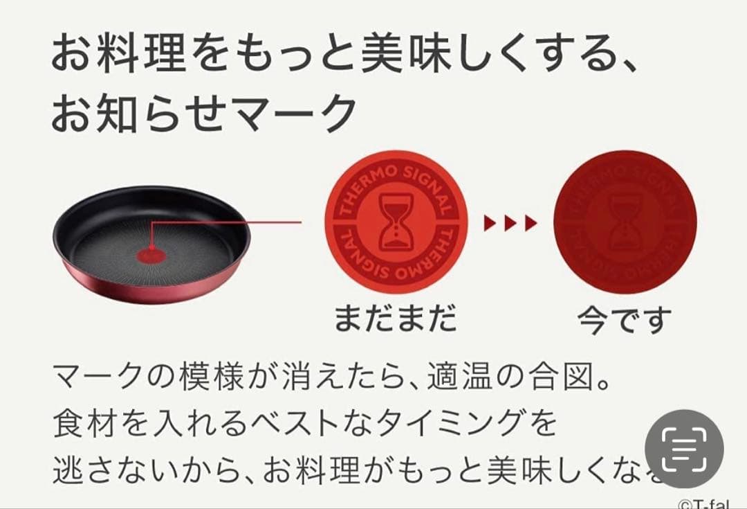 新品　ティファール　IHモーヴレッドアンリミテッド　ソースパン　6点
