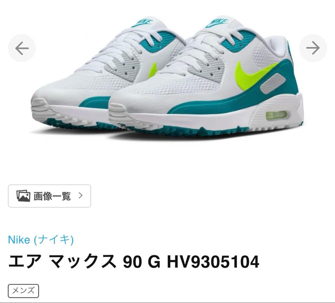 Nike エア マックス 90 G ゴルフシューズ