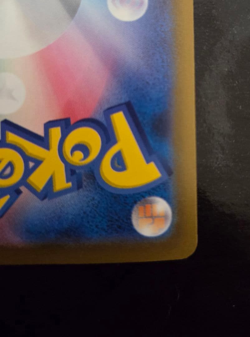 ポケモンカードゲーム　メガゲンガーex SAR