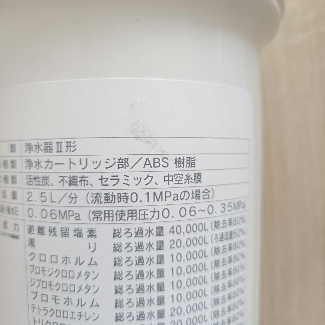 INAX JF-45N 浄水器カートリッジ