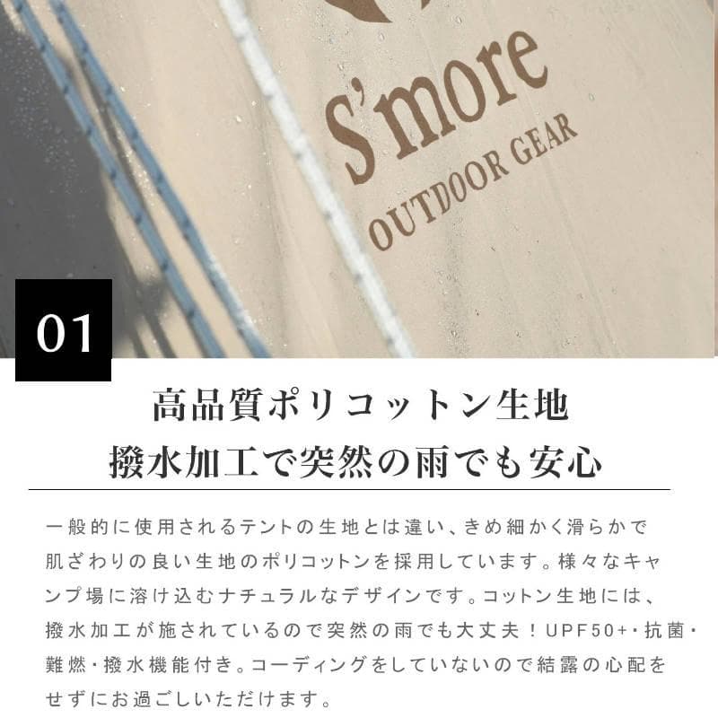【新品】 スモア Bello300 ポリコットンベル型テント キャンプ