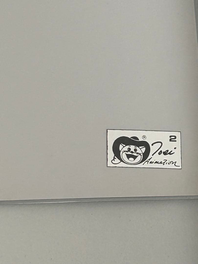 ドクタースランプ アラレちゃん ポスター 東映アニメーション 版権シール付き ②