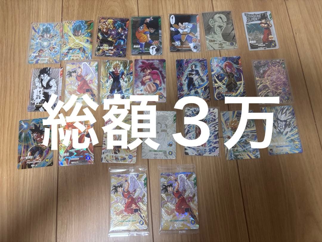 ドラゴンボールダイバーズまとめ売り&引退品