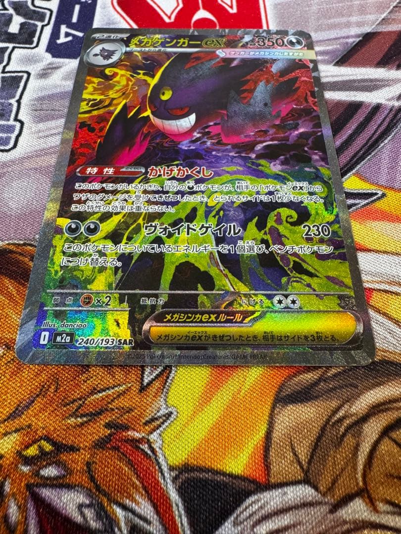 メガゲンガーex sar MEGAドリームex 1box