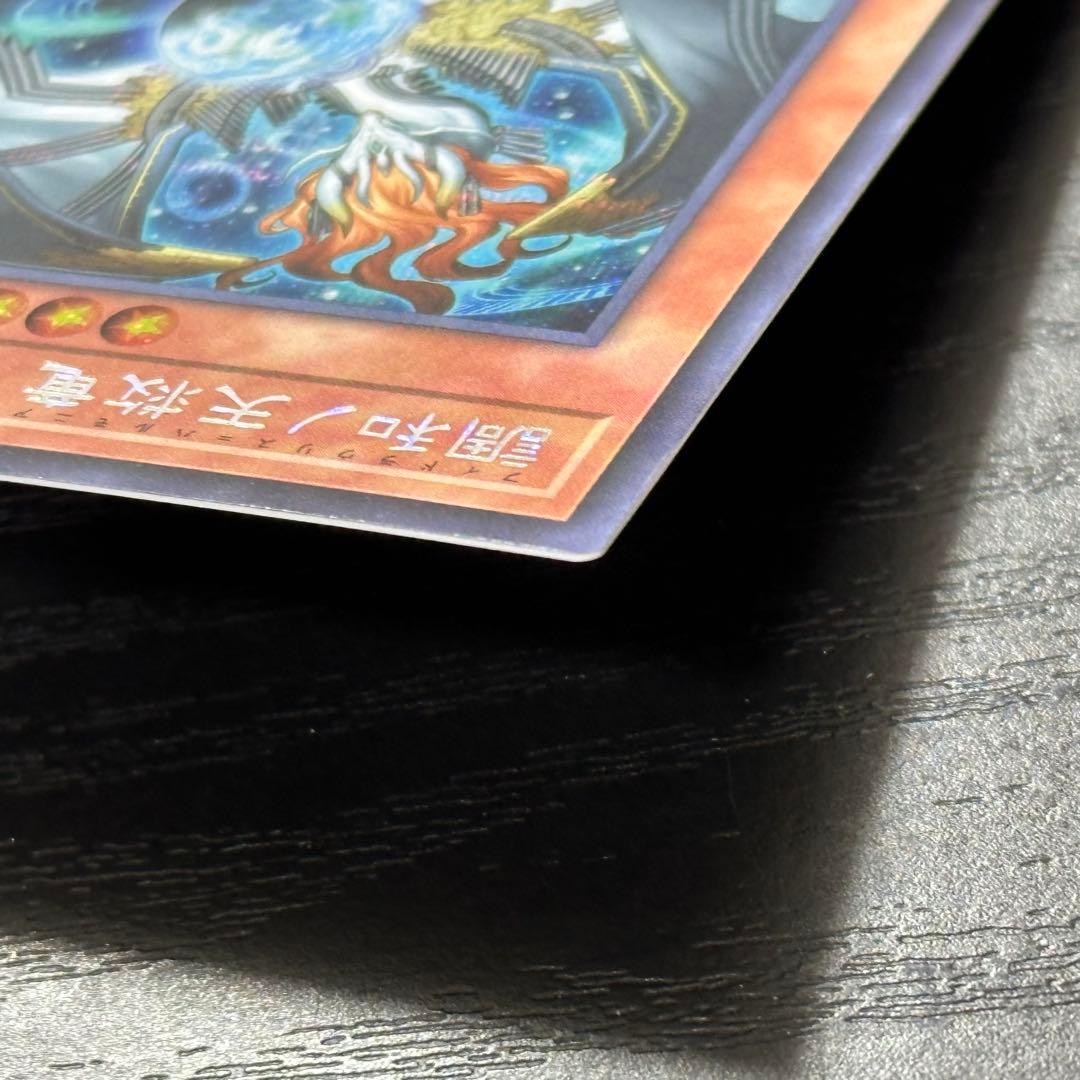 遊戯王 調和ノ天救竜 シークレット 日版
