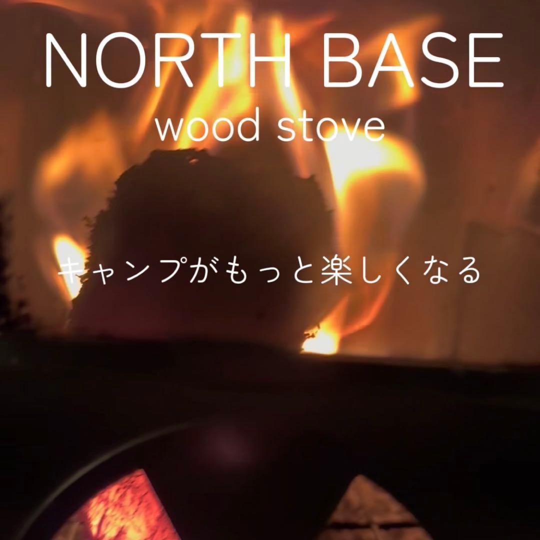 NORTHBASE 薪ストーブ 3面ガラス ステンレス アウトドア キャンプ