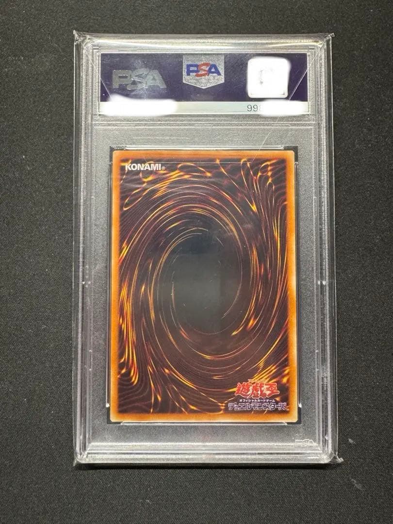 【PSA10】竜騎士ガイア レリーフ 309-057 遊戯王 アルティメットレア
