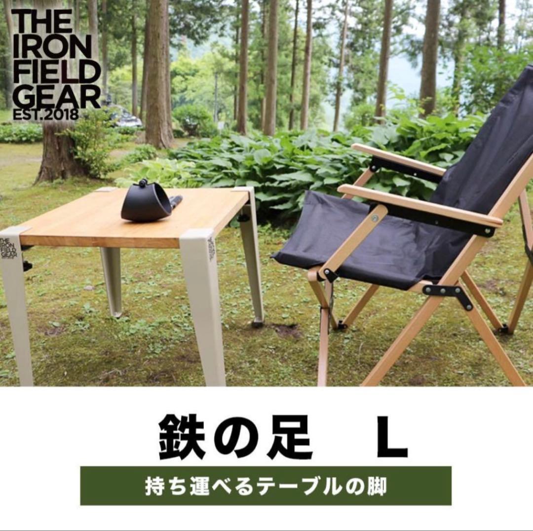 THE IRON FIELD GEAR 鉄の足 L サンドベージュ