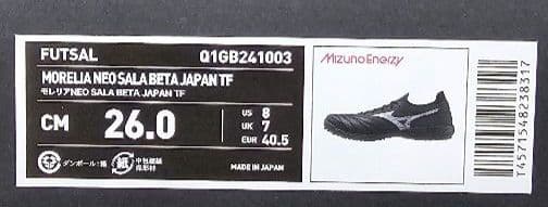モレリア NEO SALA β JAPAN TF 26.0cm 中古