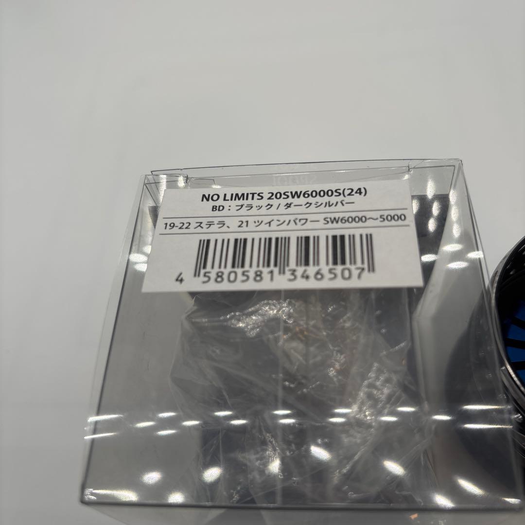 スタジオオーシャンマーク　ノーリミット20SW6000S美品