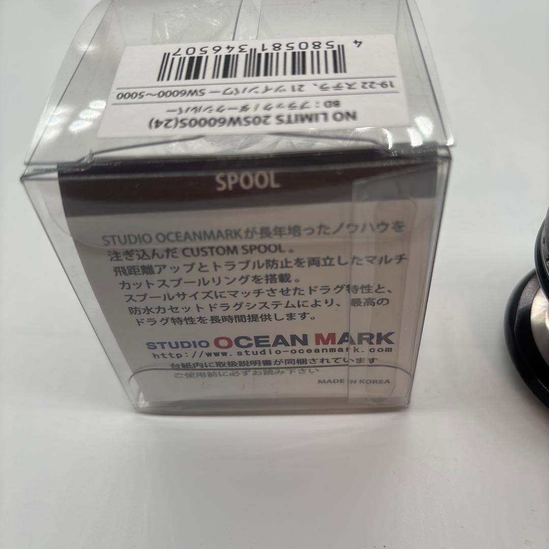 スタジオオーシャンマーク　ノーリミット20SW6000S美品