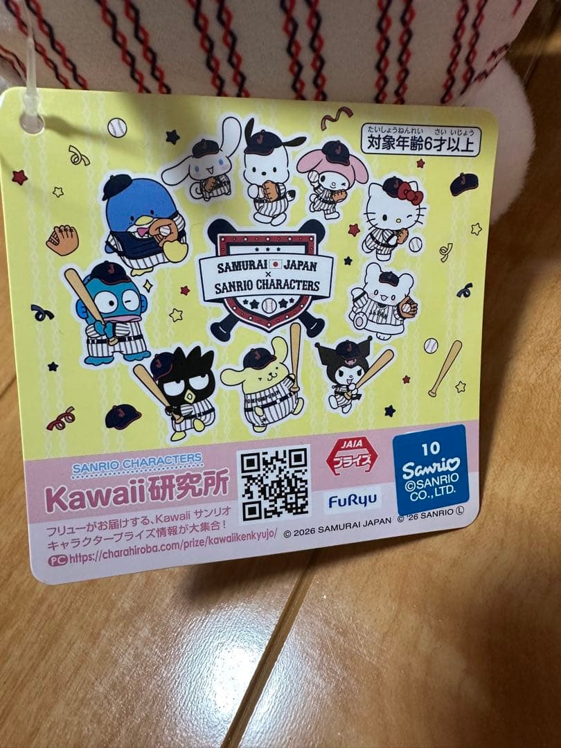 ジャパン × サンリオキャラクターズ野球日本代表 BIGぬいぐるみ