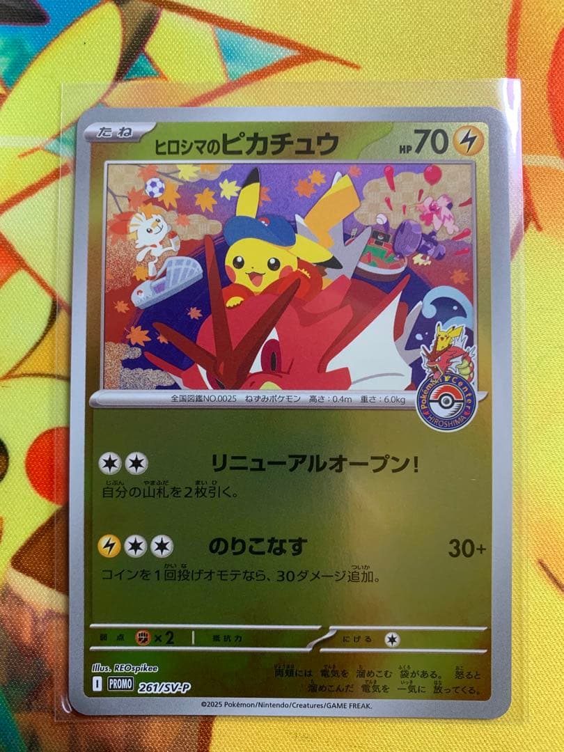 ぷ*ー様 ポケモンセンター トウホク ヒロシマ フクオカ セット