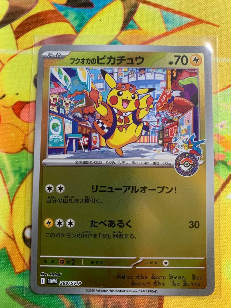 ぷ*ー様 ポケモンセンター トウホク ヒロシマ フクオカ セット