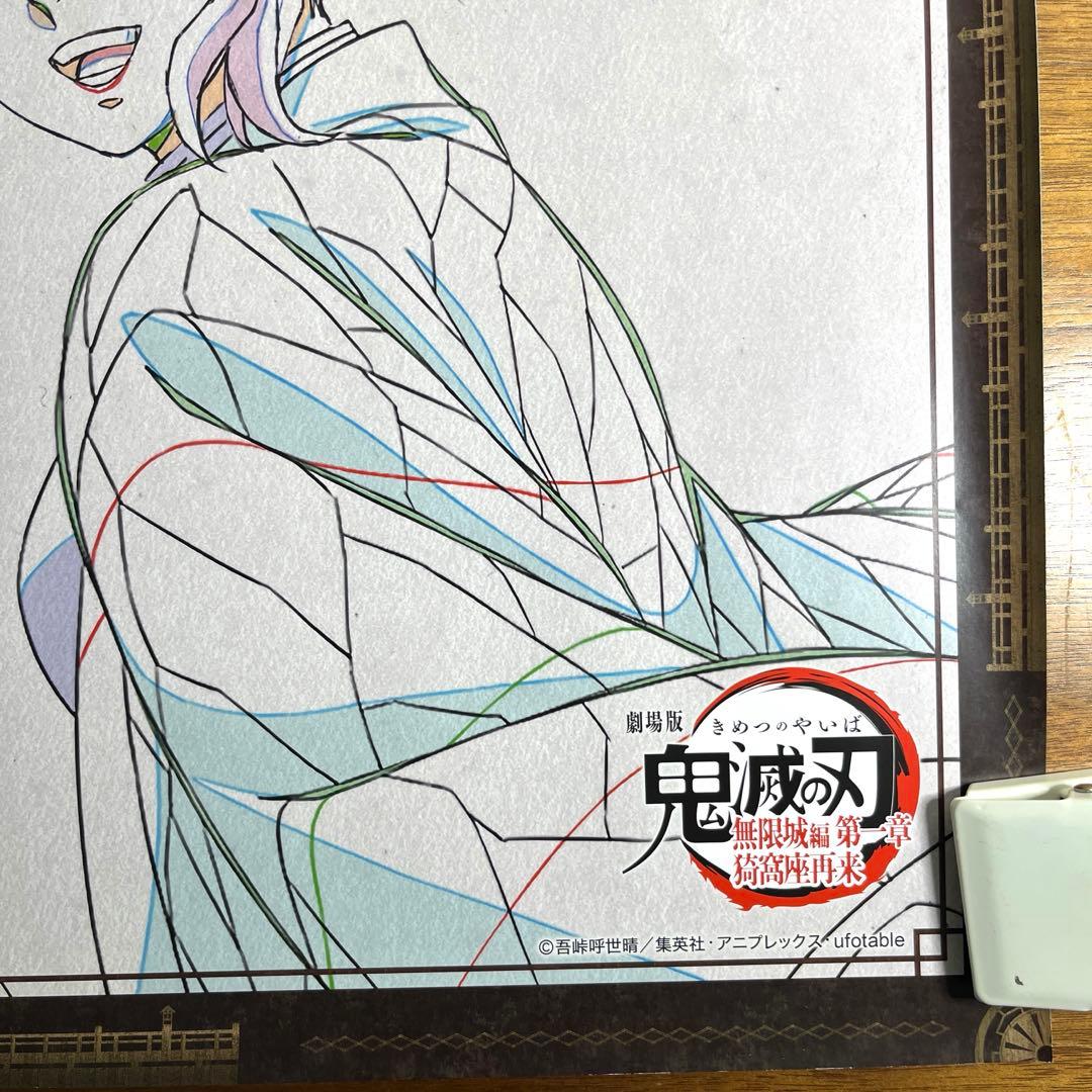 鬼滅の刃 お楽しみくじ Wチャンス 原画 ポスター 胡蝶しのぶ&カナエB