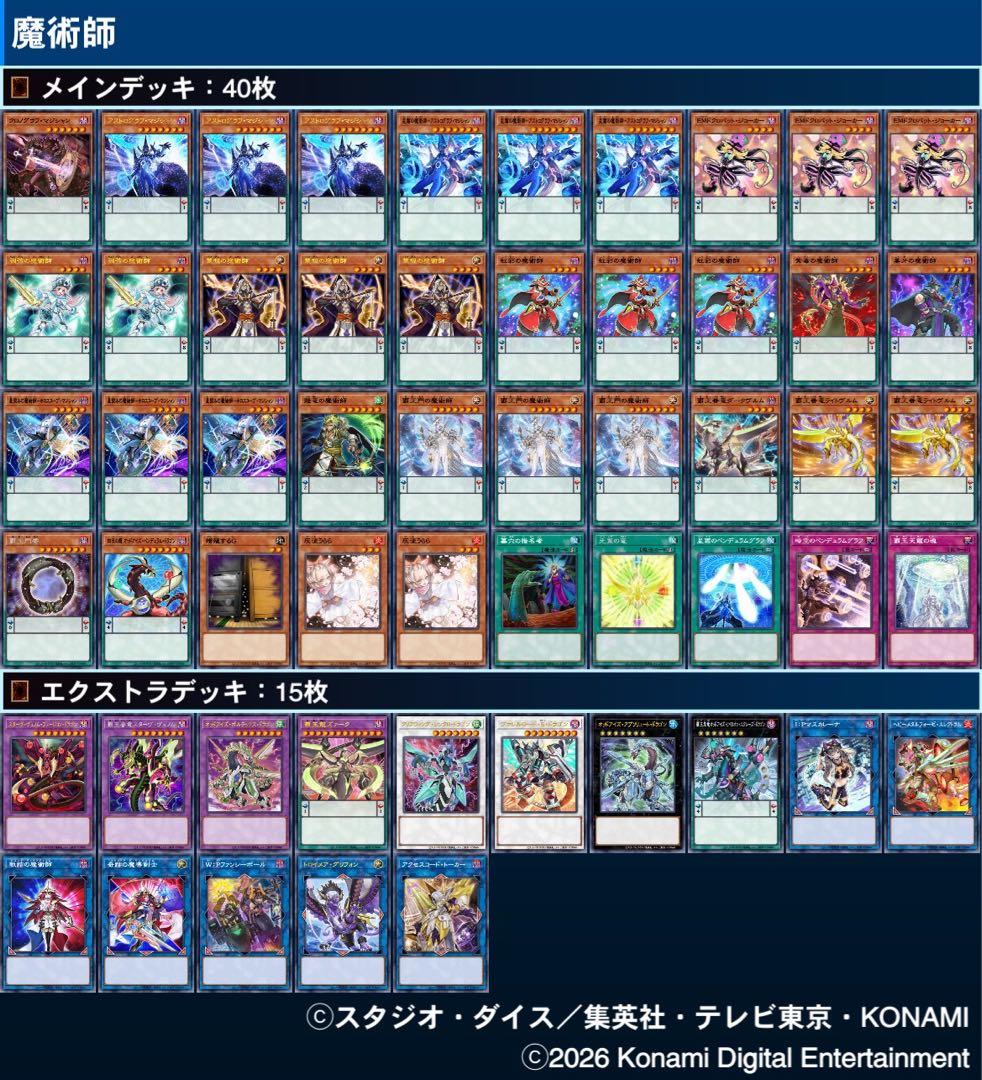 遊戯王　覇王魔術師　スリーブ付き構築済みデッキ エクストラ付き　新規カード有り