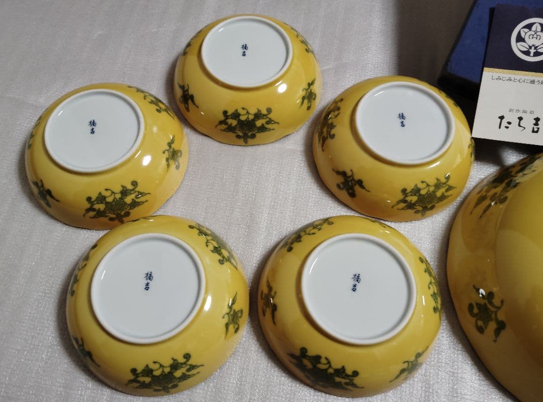 新品　未使用　たち吉 黄地輪花 中鉢 深皿 大皿 盛鉢 橘吉 黄地 小鉢　黄色