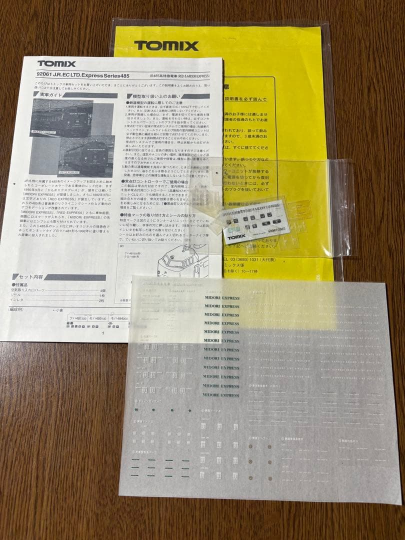 TOMIX 92061 JR485系特急電車 LED&MIDOLIEXPRESS