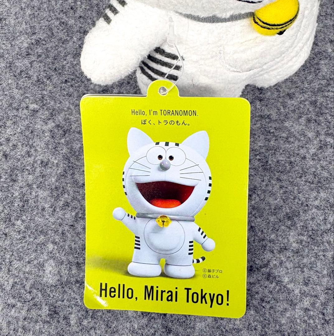 とことこくらぶ トラのもん ぬいぐるみ ドラえもん