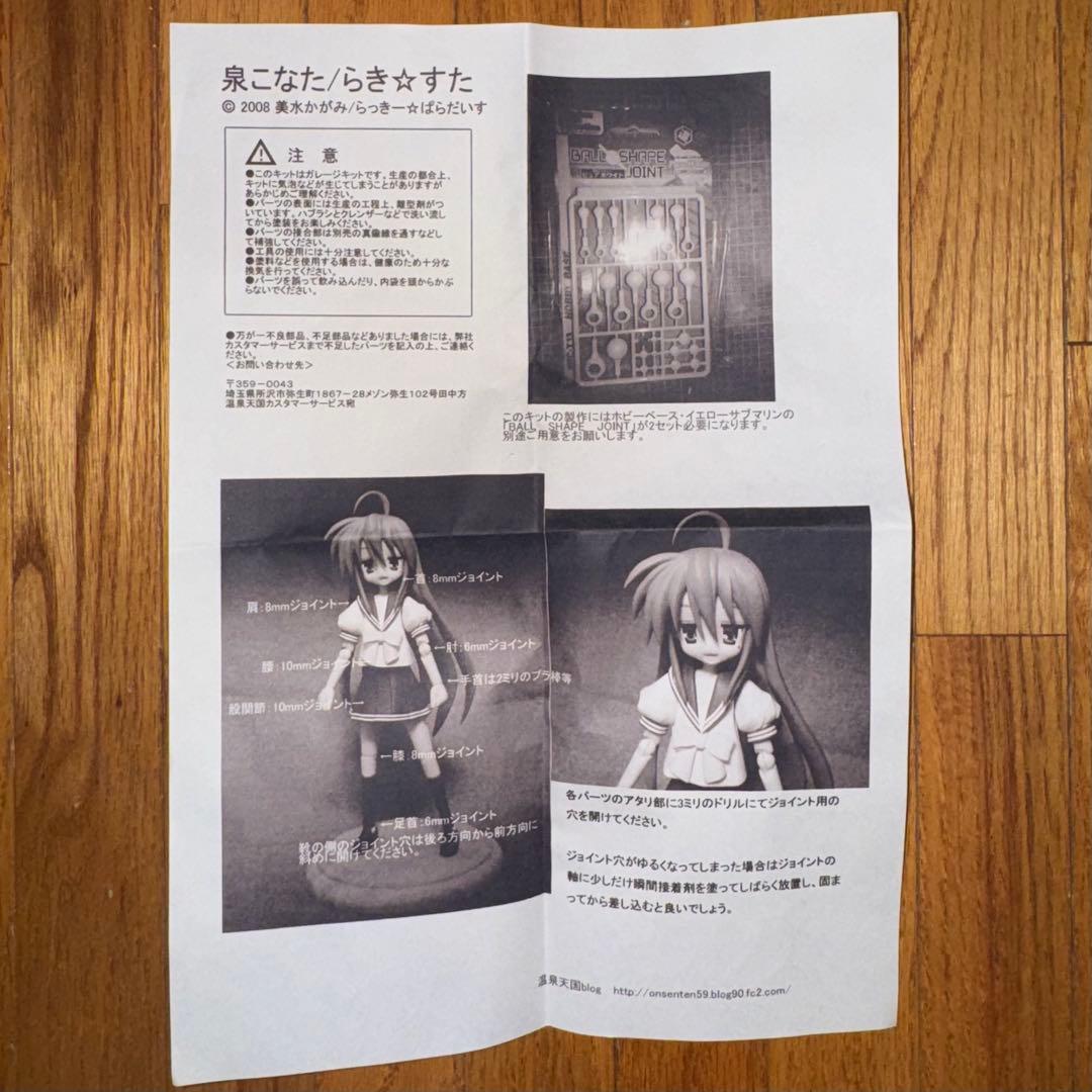らき☆すた　泉こなた　ガレージキットフィギュア