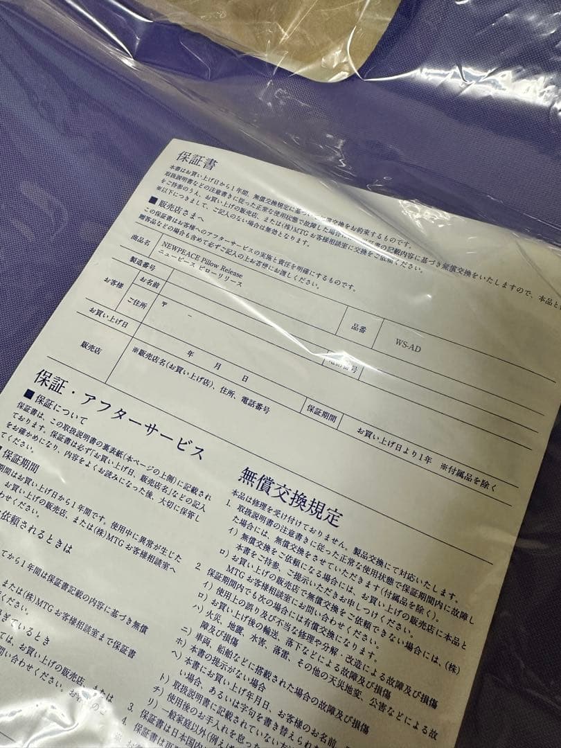 リファ　枕　ニューピースリリース+専用アウターカバー