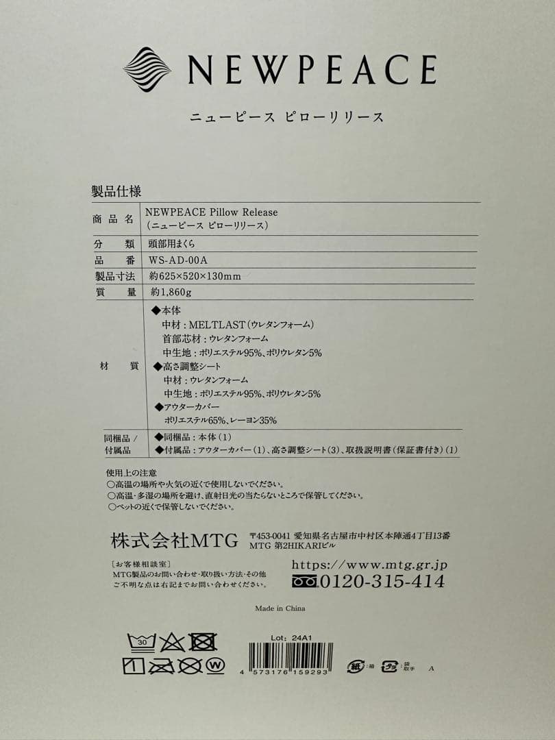 リファ　枕　ニューピースリリース+専用アウターカバー