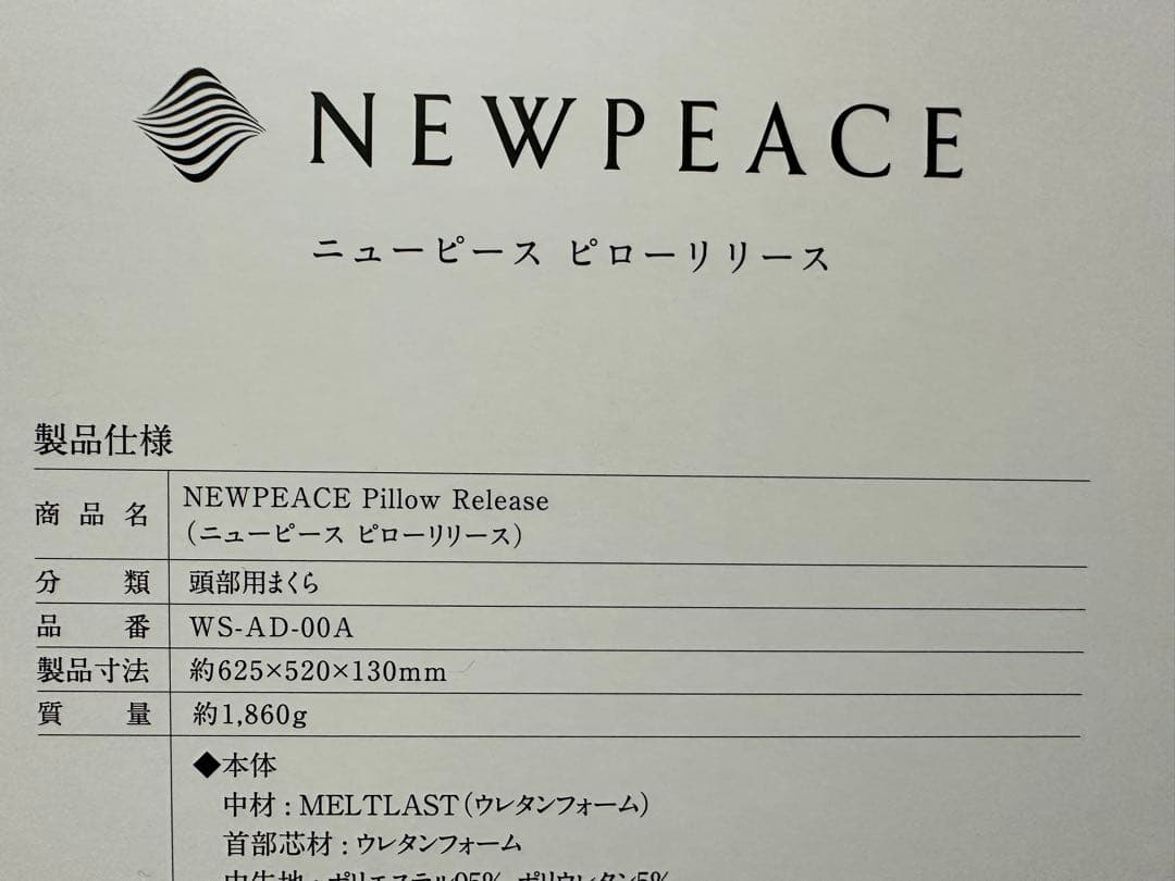 リファ　枕　ニューピースリリース+専用アウターカバー