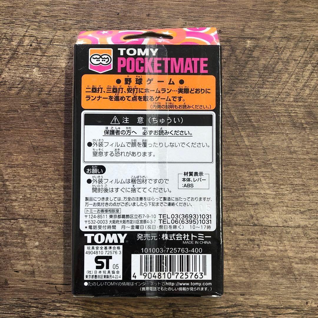 未開封 トミー ポケットメイト 1 野球ゲーム