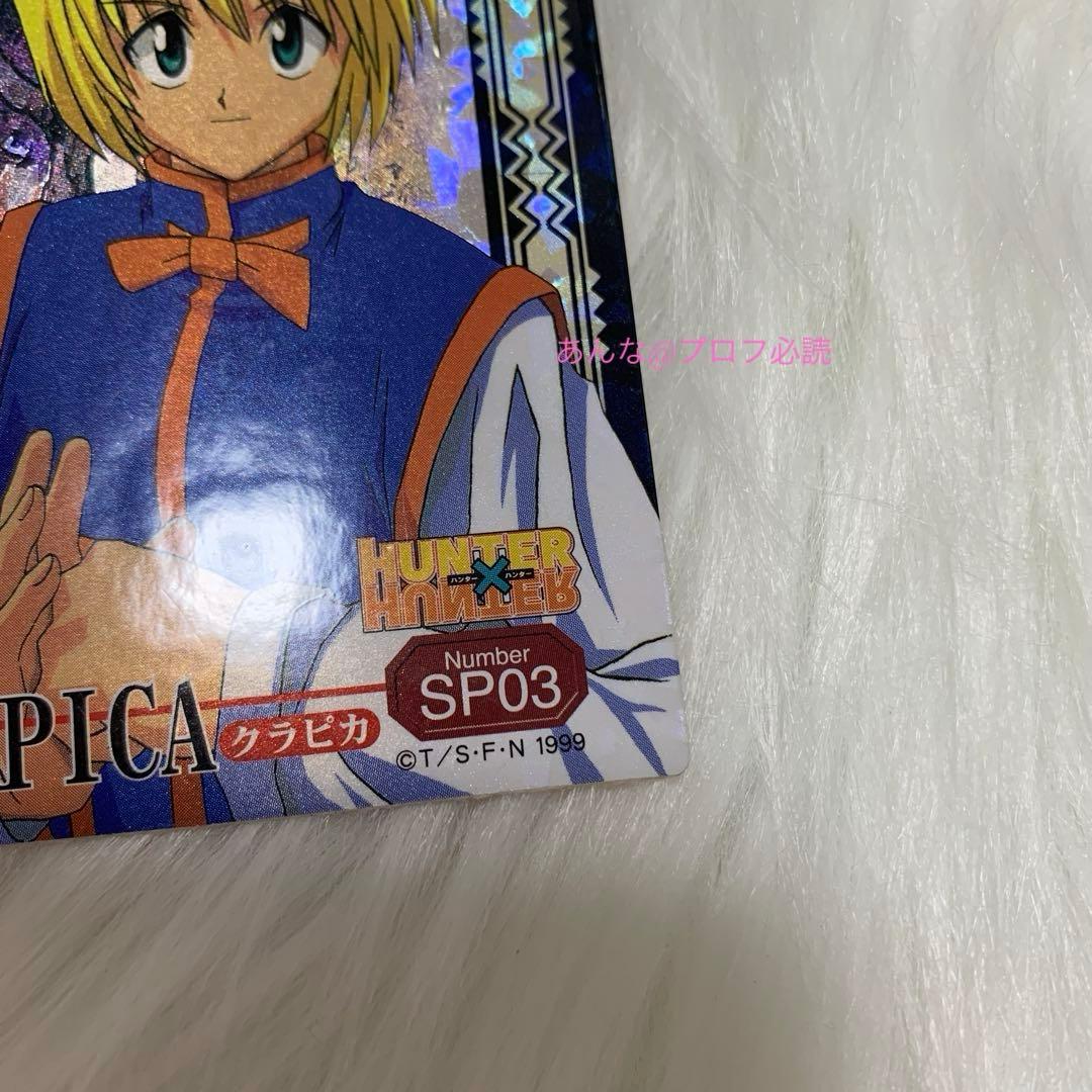 HUNTER×HUNTER アマダ　ステッカー　シール　クラピカ　SP03