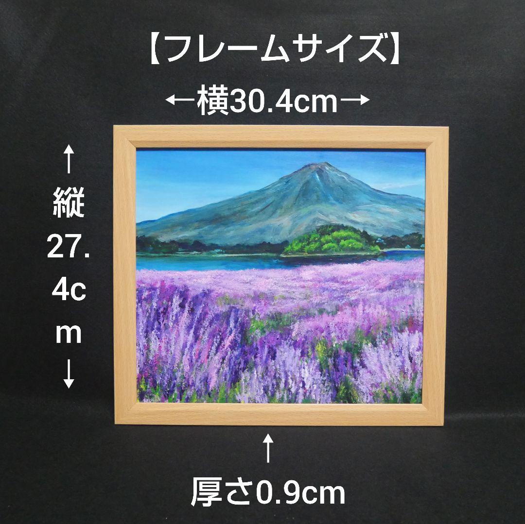 油絵 油彩 油彩画 絵 絵画【富士山とラベンダー】