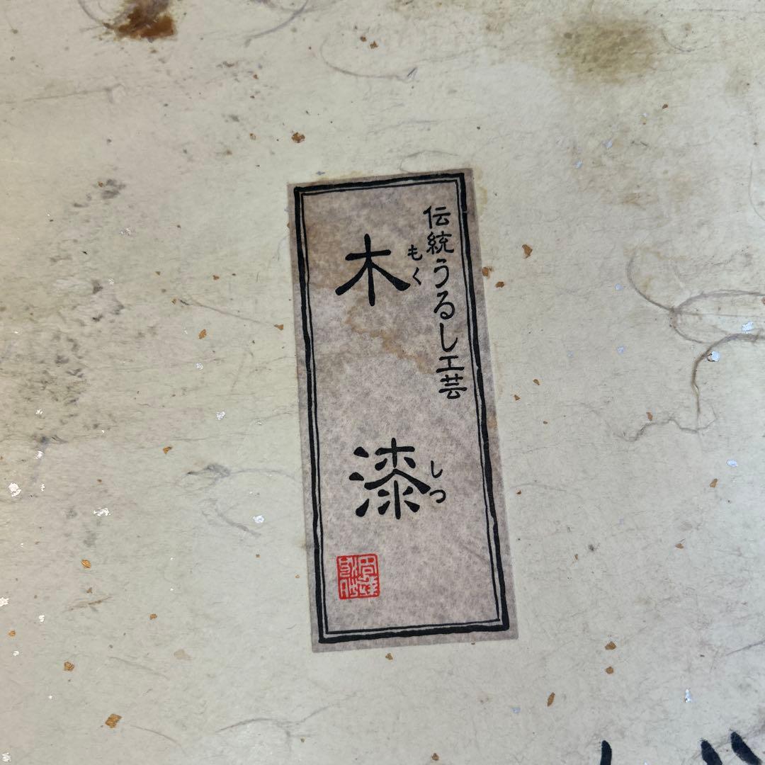 そばこね鉢　漆工芸品