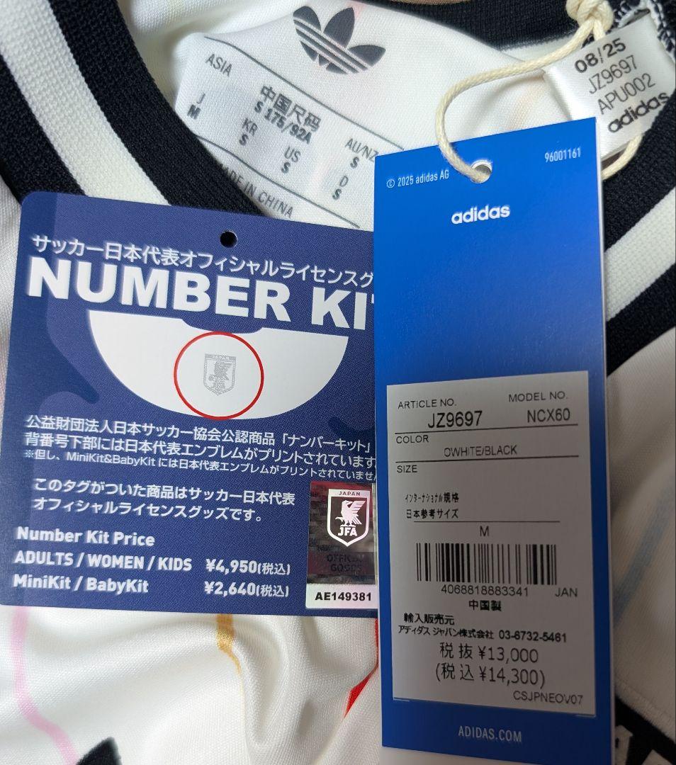 サッカー日本代表ユニフォーム 三笘薫選手 #7 away 長袖 新品 国内正規品