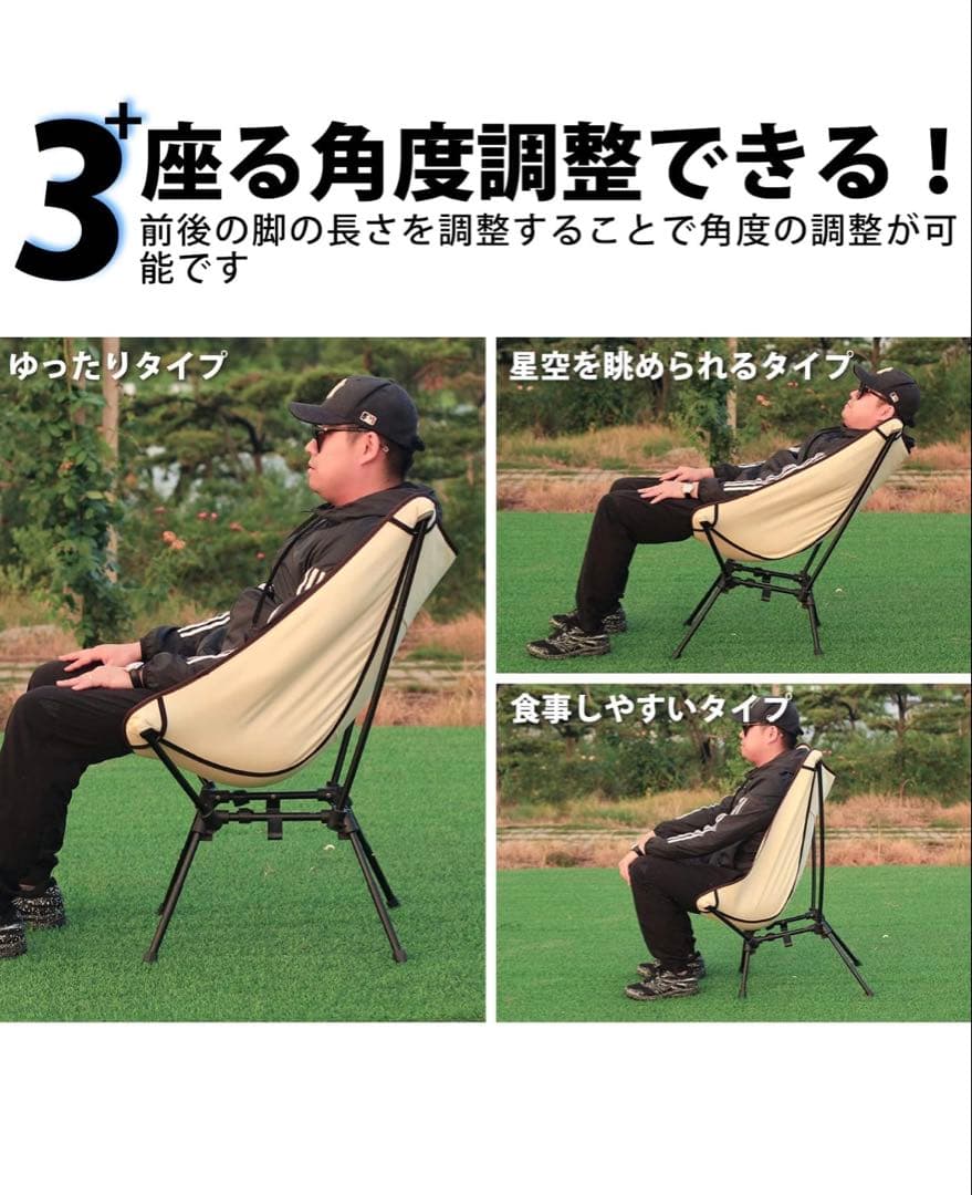 ベージュ アウトドアチェア 4段階調整可能