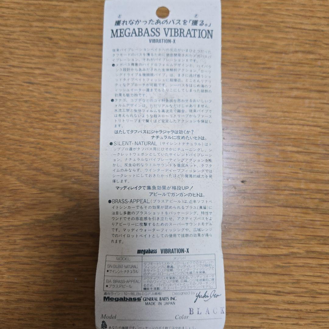 【激レア】メガバス　バイブレーション-Ｘ BA　ショップオリカラ BLACK赤目