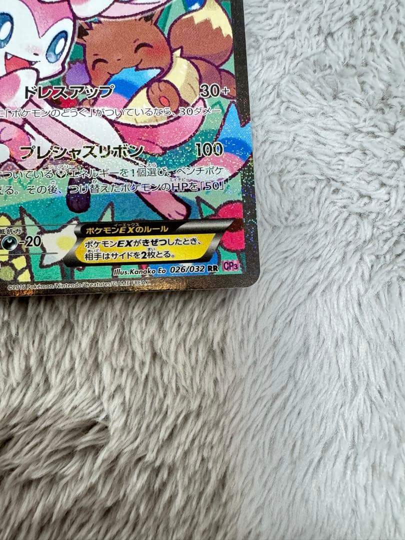 ニンフィアex rr ポケキュン
