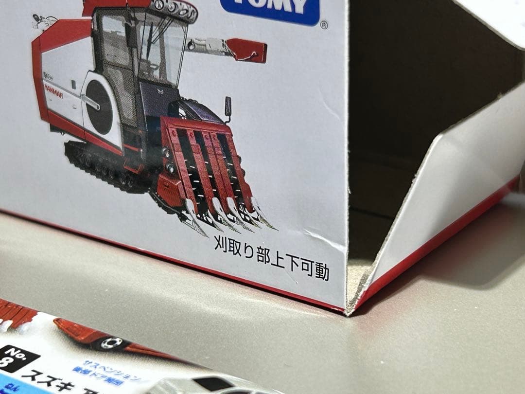 トミカ ヤンマー　トラクター、コンバイン　8台セット