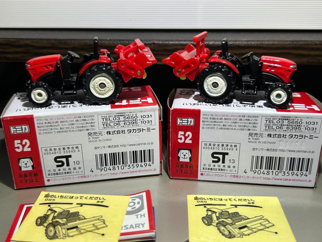 トミカ ヤンマー　トラクター、コンバイン　8台セット