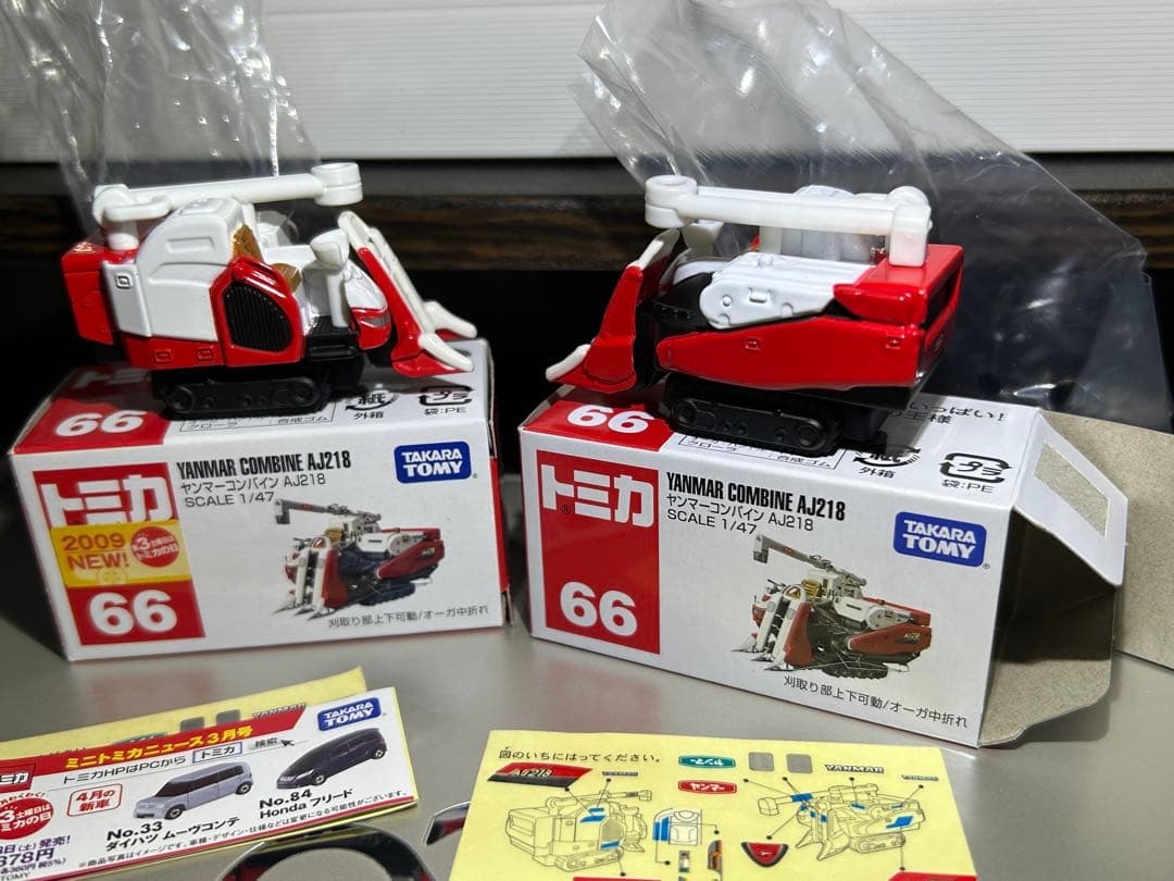 トミカ ヤンマー　トラクター、コンバイン　8台セット
