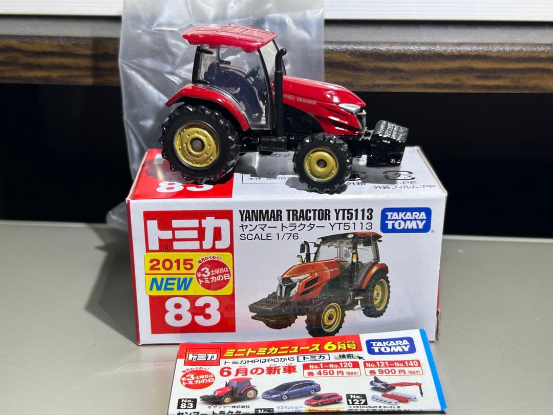 トミカ ヤンマー　トラクター、コンバイン　8台セット